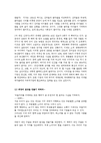 (A+ 독후감) 희망의 밥상을 읽고-3