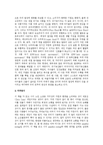(A+ 독후감) 희망의 밥상을 읽고-4