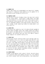 (A+ 레포트) 기술혁신과 경제성장과의 관계에 대하여 논하세요.-3