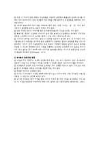 [동화구연] 동화구연의 개요, 교사 및 유아의 동화구연방법-6
