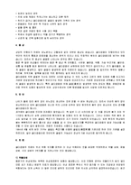 골다공증 레포트-2