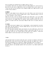 골다공증 레포트-3