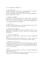 인지행동모델과 과제중심모델의 사회복지실천과정00-2
