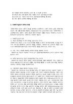사회복지실천의 목표와 역사적 발달과정00-2