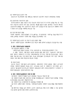 사회복지실천의 목표와 역사적 발달과정00-4