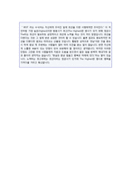◆ 2022년 메리어트호텔 (호텔서비스직/호텔리어) 자기소개서 합격샘플 [호텔리어 자기소개서/호텔리어 자소서/jw메리어트호텔 자기소개서]-2
