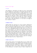 ★ (사무직 자소서 2편 모음집) 재무회계/사무직/경영지원 자기소개서 합격예문 2편모음 [대기업 사무직 자기소개서/지원동기]-2