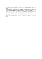 ★ (사무직 자소서 2편 모음집) 재무회계/사무직/경영지원 자기소개서 합격예문 2편모음 [대기업 사무직 자기소개서/지원동기]-3