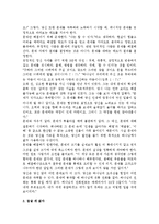 (A+ 독후감) 생각의 힘 : 노만 빈센트 필-2