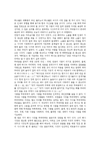 (A+ 독후감) 생각의 힘 : 노만 빈센트 필-3