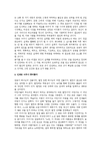 (A+ 독후감) 생각의 힘 : 노만 빈센트 필-4