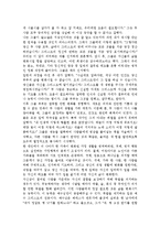 (A+ 독후감) 생각의 힘 : 노만 빈센트 필-7