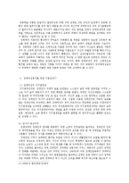 장애여성차별극복위한 여성장애인의 복지 실천과제00-5