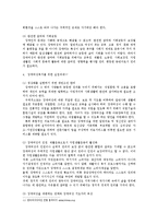 장애여성차별극복위한 여성장애인의 복지 실천과제00-6