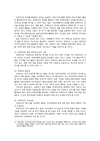 장애여성차별극복위한 여성장애인의 복지 실천과제00-7