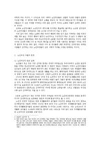 노인여성이중차별과 사회복지의 기본방향00-2