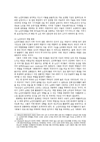 노인여성이중차별과 사회복지의 기본방향00-5