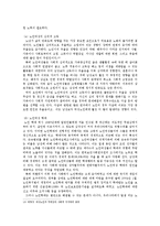 노인여성이중차별과 사회복지의 기본방향00-6