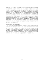 내부고발의 제도적 실효성 방안-8