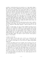 내부고발의 제도적 실효성 방안-14