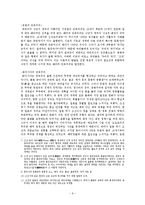 대중 매체와 반일주의의 관계-6