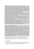대중 매체와 반일주의의 관계-12