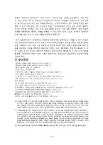 대중 매체와 반일주의의 관계-13