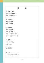 아동 병원 어린이 환자를 위한 추천 도서 리스트-2