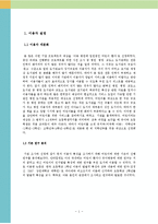아동 병원 어린이 환자를 위한 추천 도서 리스트-3