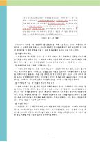 아동 병원 어린이 환자를 위한 추천 도서 리스트-4