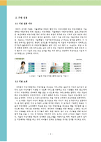아동 병원 어린이 환자를 위한 추천 도서 리스트-5