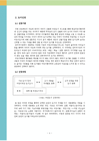 아동 병원 어린이 환자를 위한 추천 도서 리스트-6