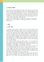 아동 병원 어린이 환자를 위한 추천 도서 리스트-7