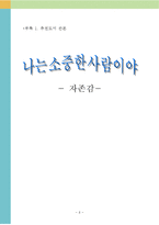 아동 병원 어린이 환자를 위한 추천 도서 리스트-10
