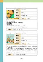 아동 병원 어린이 환자를 위한 추천 도서 리스트-11