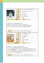 아동 병원 어린이 환자를 위한 추천 도서 리스트-12