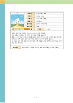아동 병원 어린이 환자를 위한 추천 도서 리스트-13
