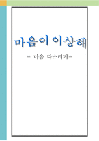 아동 병원 어린이 환자를 위한 추천 도서 리스트-14