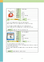 아동 병원 어린이 환자를 위한 추천 도서 리스트-15