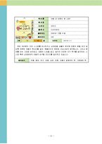 아동 병원 어린이 환자를 위한 추천 도서 리스트-17