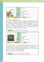 아동 병원 어린이 환자를 위한 추천 도서 리스트-20