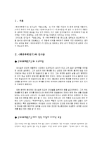 [고전문학] 김시습의 취유부벽정기 분석-2