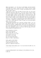 [고전문학] 김시습의 취유부벽정기 분석-4