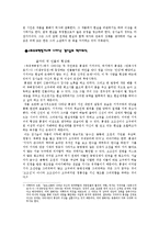 [고전문학] 김시습의 취유부벽정기 분석-5