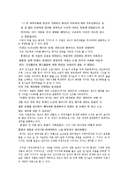 [고전문학] 김시습의 취유부벽정기 분석-10