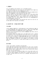 나이키 스포츠웨어 광고분석-2