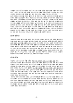 나이키 스포츠웨어 광고분석-3
