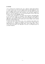 나이키 스포츠웨어 광고분석-4