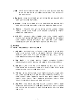 나이키 스포츠웨어 광고분석-6