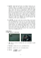 나이키 스포츠웨어 광고분석-8